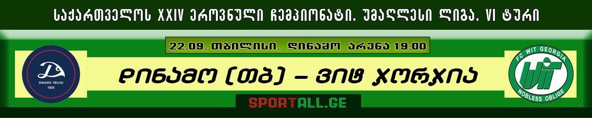 Sportall.Ge